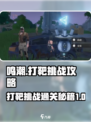 鸣潮打靶挑战通关秘籍💥，稳过技巧全在这！