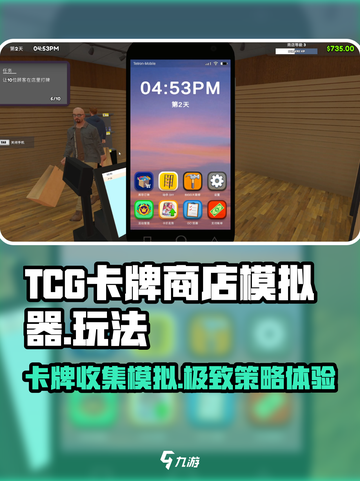 TCG卡牌商店模拟器好玩吗介绍截图1