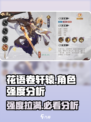 花语卷轩辕🔥强度爆表！游戏党必看💥