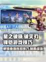 星之破晓破灭刃锋铠技能连招分享介绍