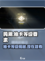 鸣潮💥几级开启抽卡？角色抽取攻略来啦！