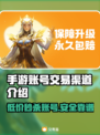 手游交易猫🔥游戏账号安全交易平台推荐！