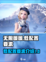 无限暖暖低配置分享介绍
