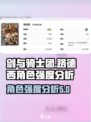 剑与骑士团：路德西强度爆表🔥一招制敌！