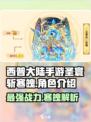 西普大陆手游圣寰斩寒魄怎么样介绍