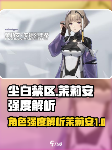 尘白禁区绷带小姐厉害吗介绍截图1