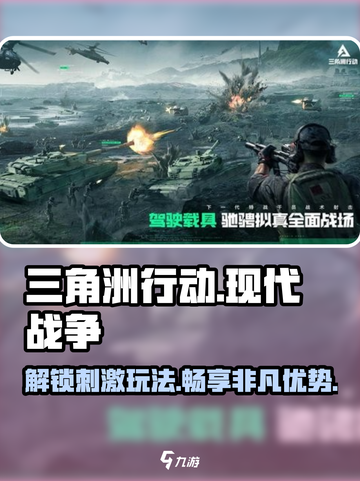 三角洲行动游戏玩法介绍截图1