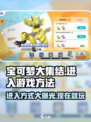 宝可梦大集结💥现在就能玩！教你快速进入游戏🔥