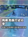 鸣潮🔥拟核打法超全攻略！轻松通关不是梦💡