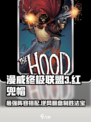 漫威终极联盟3🔥红兜帽最强搭配阵容来啦！