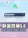 蔚蓝档案曼德拉草新芽作用是什么介绍