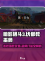 暗影格斗3🔥伏都教巫师打法攻略，轻松通关秘籍！