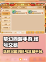 梦幻西游手游账号交易平台推荐💥🔥