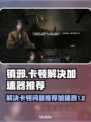 镇邪卡顿🔥用这款加速器畅玩无阻！