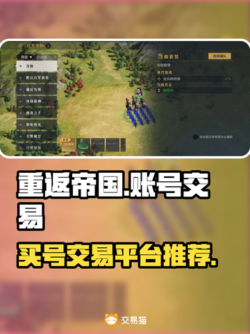 重返帝国😎买号交易平台推荐，稳上分！截图1
