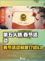 第五人格春节前瞻介绍介绍