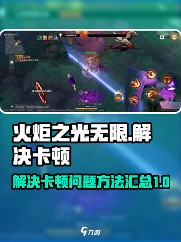 火炬之光无限主线卡了怎么回事介绍截图1