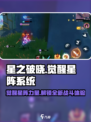 星之破晓✨：觉醒星阵系统更新时间大曝光！