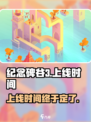 纪念碑谷3上线了吗介绍