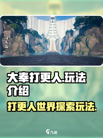 大奉打更人手游好玩吗介绍截图1