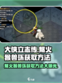 《大侠立志传》觜火猴兽环获取方法🔥超简单！
