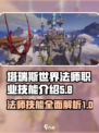 塔瑞斯世界法师技能怎么样介绍