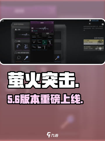 萤火突击🔥平台下载神址曝光！⚡截图1