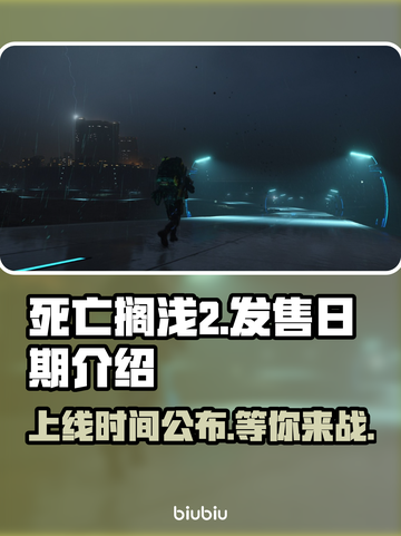 死亡搁浅2上线时间⚡玩家尖叫预约中🔥截图1