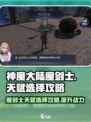神魔大陆魔剑士天赋选择攻略介绍