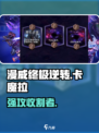 🔥卡魔拉逆天操作！漫威终极逆转太炸了💥