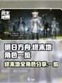 明日方舟终末地全干员分享介绍