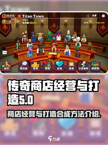 传奇商店经营与打造合成方法介绍介绍截图1
