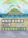 碳碳岛如何碳中和介绍