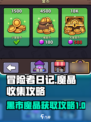 冒险者日记🔥黑市魔晶获取攻略💎