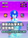 爆裂小队擎天柱介绍介绍