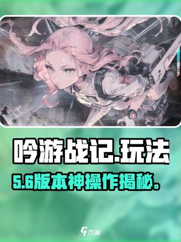 🎮吟游战记：开局即巅峰！🔥截图1