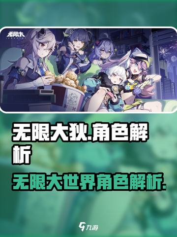 无限大狄是谁介绍截图1