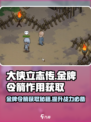 《大侠立志传》金牌令箭获取🔥超详细攻略来啦！