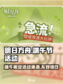 明日方舟端午节活动大曝光！💥游戏狂欢不容错过🎉