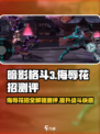 暗影格斗3侮辱怎么用介绍