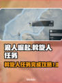 浪人崛起斡旋人任务🔥超简单完成攻略🎮