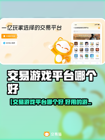 🔥全网疯传！这游戏账号交易平台太香了💥截图1