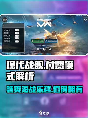 现代战舰要钱吗介绍截图1