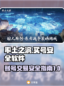 率土之滨买号必看🔥安全软件推荐！🎮