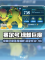 赛尔号巅峰之战绿棘巨魔强度如何介绍