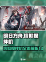 明日方舟信仰搅拌机怎么样介绍