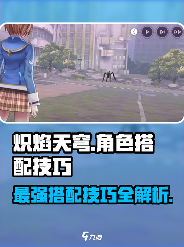 炽焰天穹🔥角色搭配秘籍，超强组合一键制胜！截图1