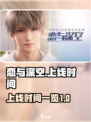 恋与深空什么时候上线介绍