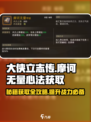 大侠立志传🔥摩诃无量心法获取攻略🌟
