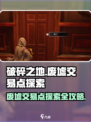 破碎之地废墟交易点怎么玩介绍